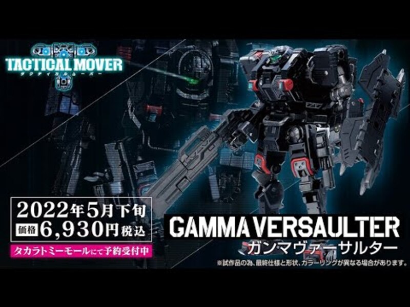 WATCH! Diaclone Reboot Tactical Mover Series Gamma Versalter Official Promo Video