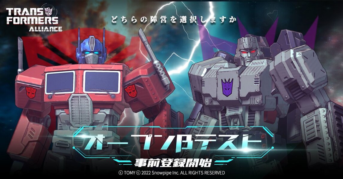 Transformers Alliance New Augmented Reality Game Pre Registration Open  (3 of 3)