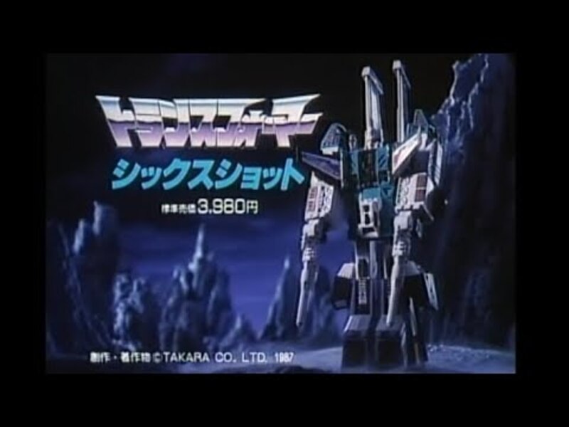 WATCH! Amazing Japanese G1 Sixshot TV Commercial 1987 Headmasters Six Changer Advert 