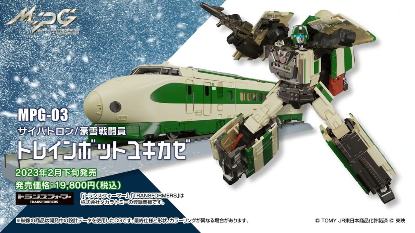 WATCH! Transformer MPG-03 Trainbot Yukikaze Official Promotional Video