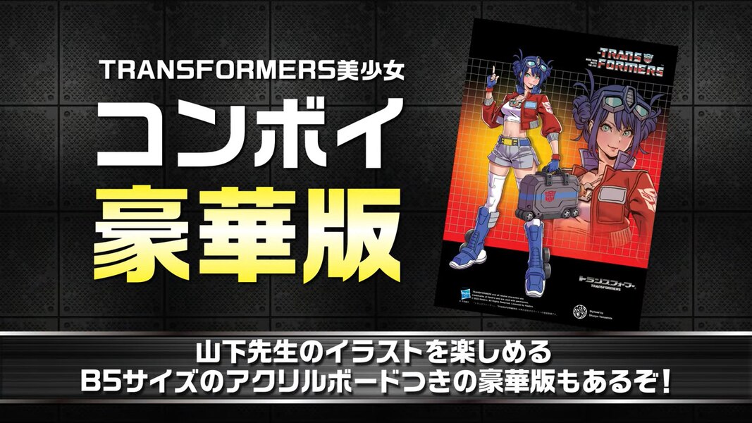 Kotobukiya Bishoujo Transformers Optimus Prime Official Color Image  (26 of 27)