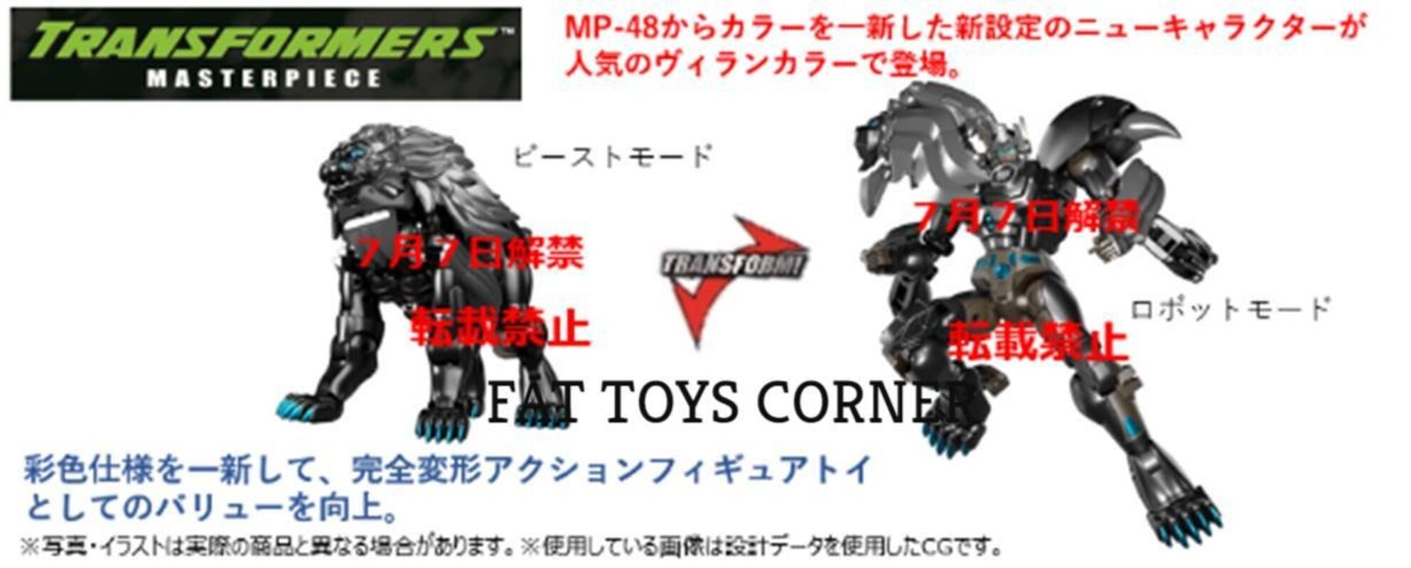 Transformers Masterpiece MP-48+ Nemesis Black Lio Convoy Coming Soon?