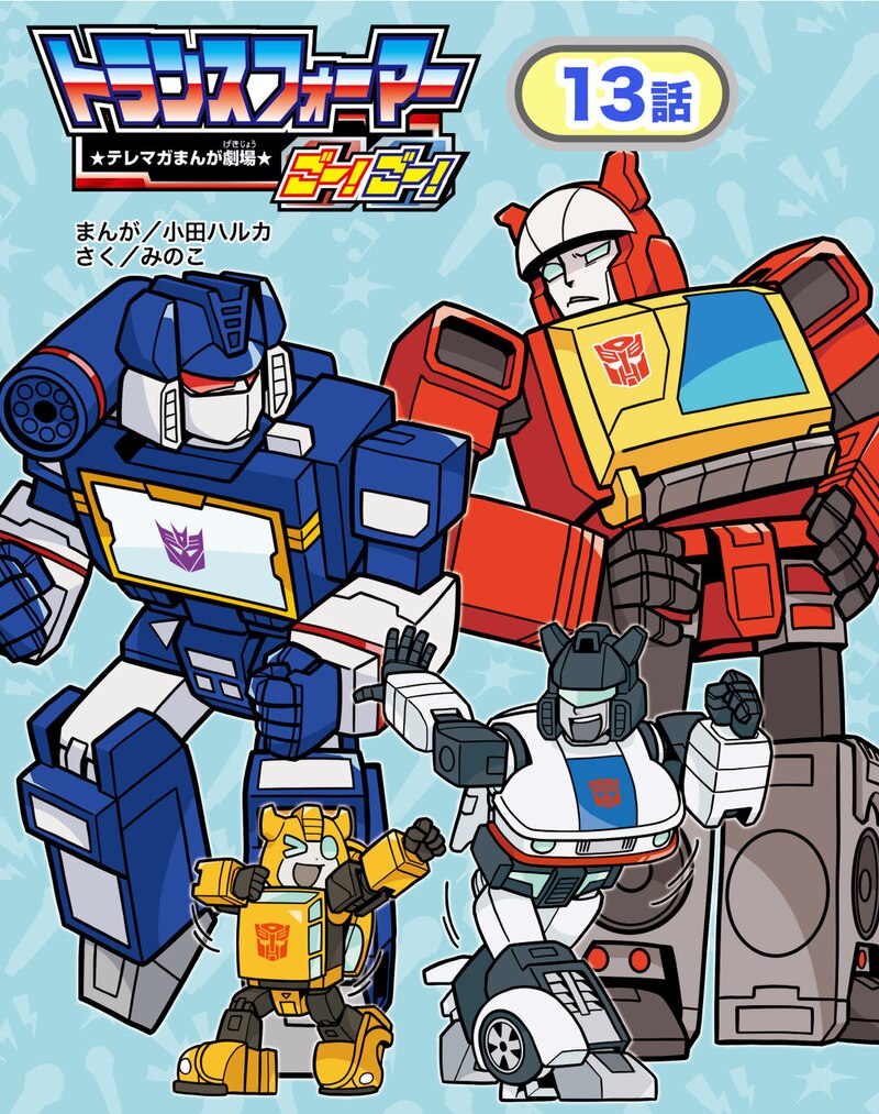Transformers Go! Go! Episode 13 - Blaster and Soundwave Rap Battles