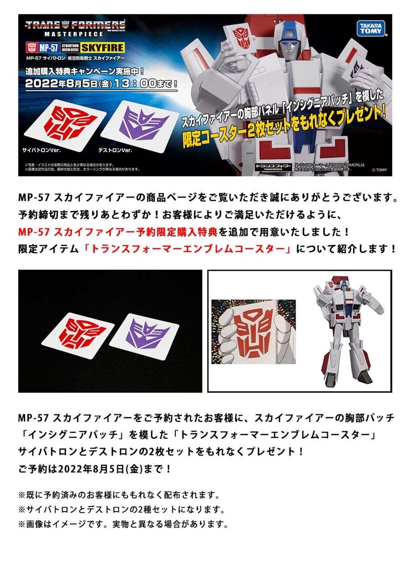Transformers Masterpiece MP-57 Skyfire Official Faction Drink Coasters Revealed