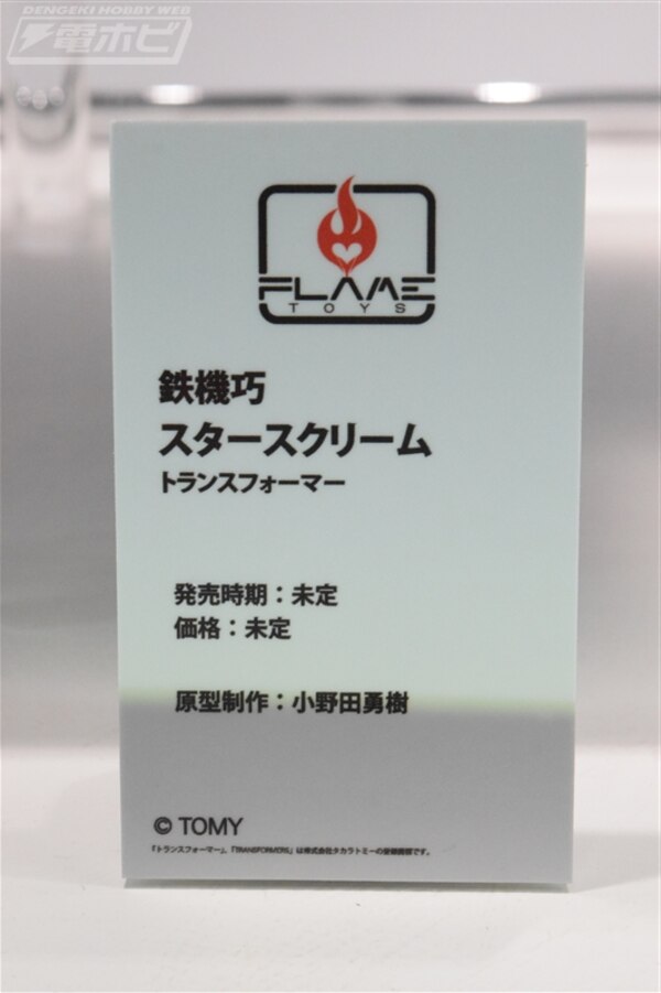 WonderFest 2022 Flame Toys Kuro Kara Kuri Starscream Image  (48 of 48)