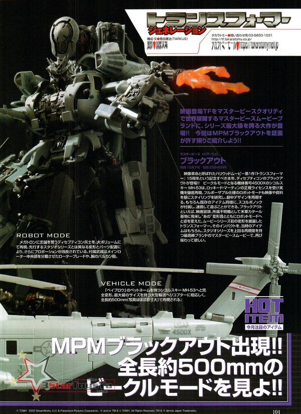 Figure King No.294   Transformers MPM Blackout, Dark Amber Lio Prime, Bishoujo (1 of 5)