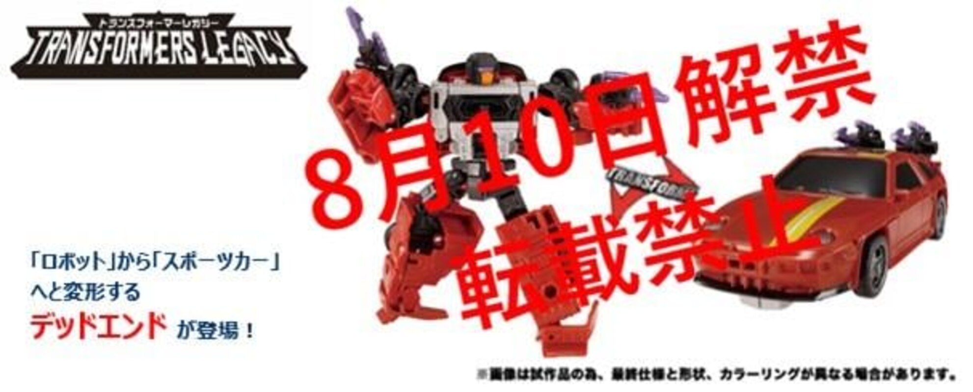 Takara Transformers Legacy Dead End and Pointblank with Peacemaker New Images