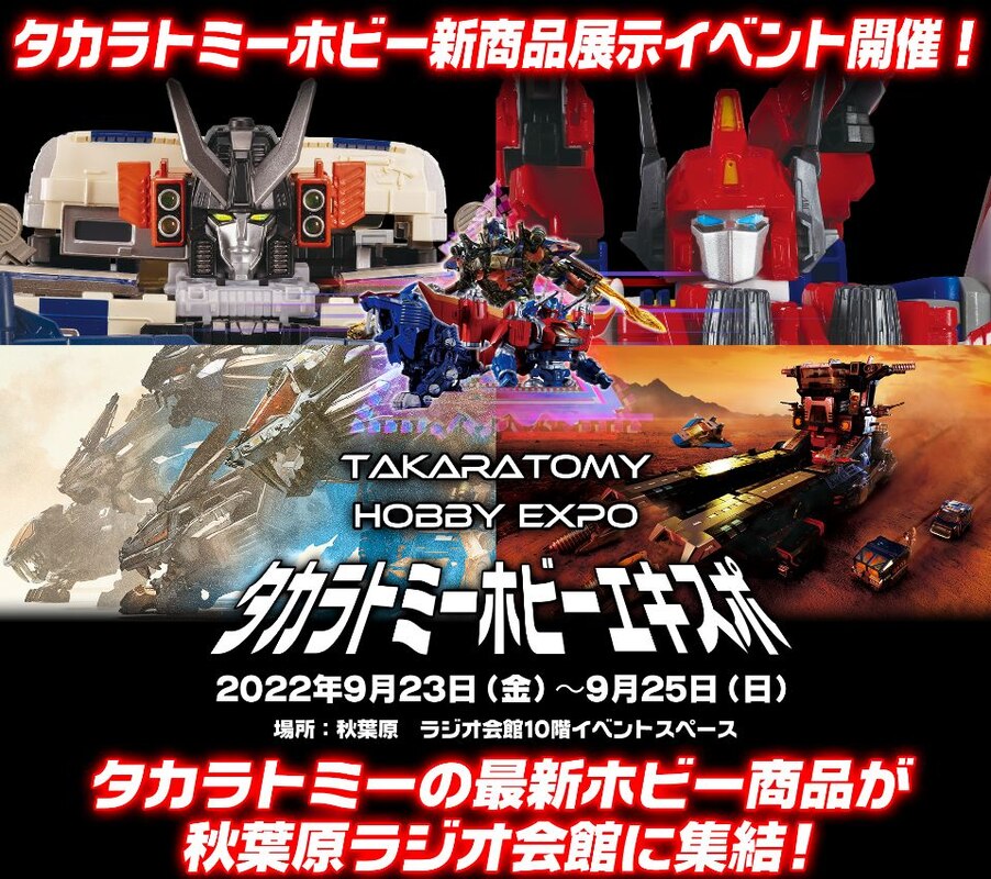 Takara Tomy Hobby Expo September 23-25, 2022 - New Transformers and More