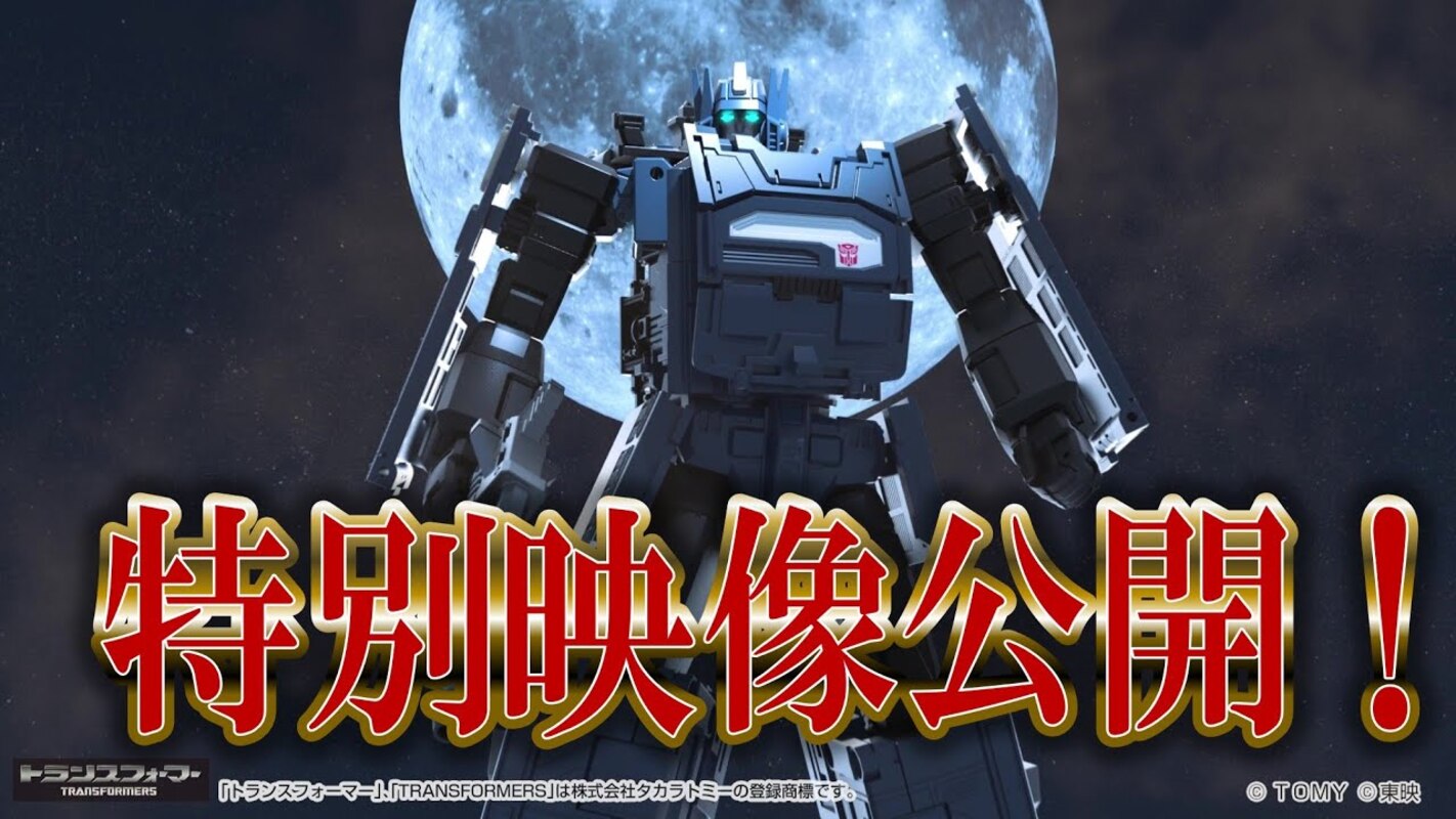 WATCH! Takara TOMY Transformers MPG-02 Getsuei Official Release Videos!