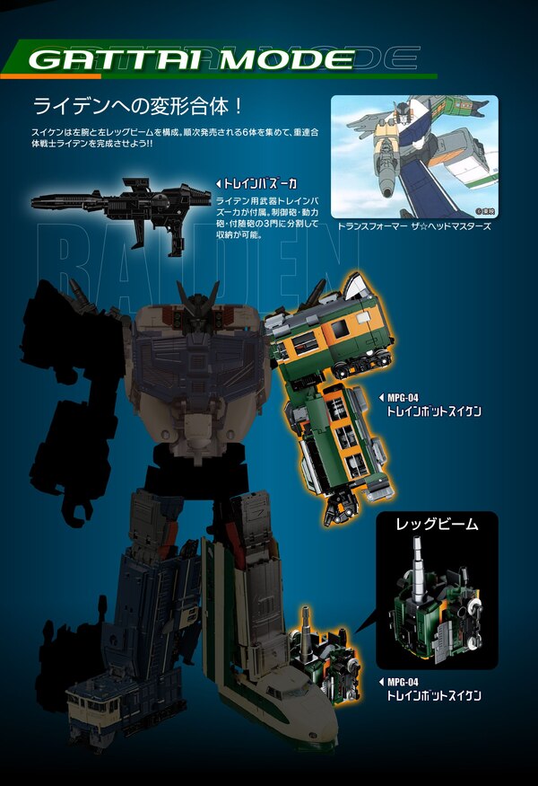 Transformers Masterpiece Trainbot MPG 04 Suiken Official Preview Image  (8 of 21)