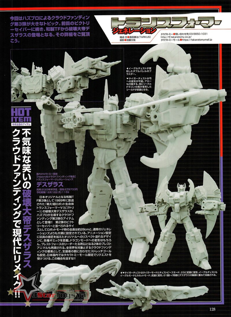 Figure King No.298 - Transformers Deathsaurus & Studio Series Images