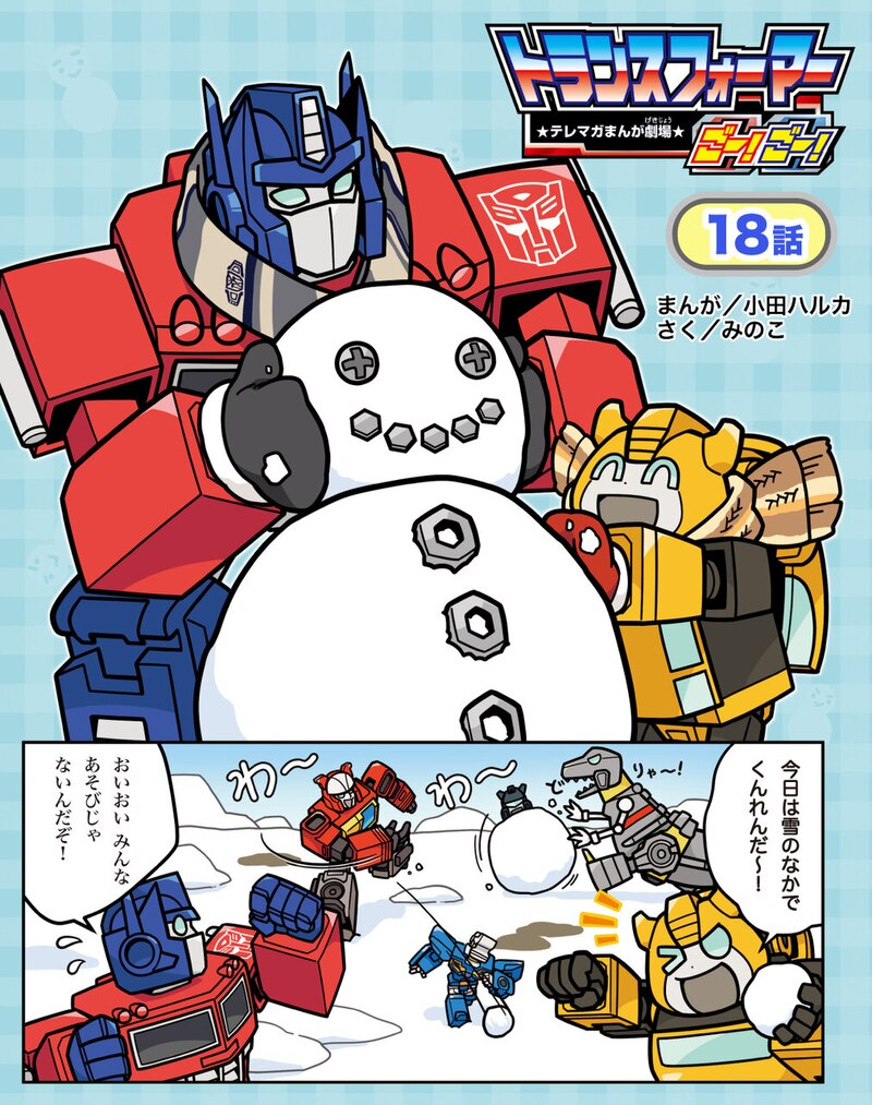 Transformers Go! Episode 18 - Snowball Fight with Everyone this Time!