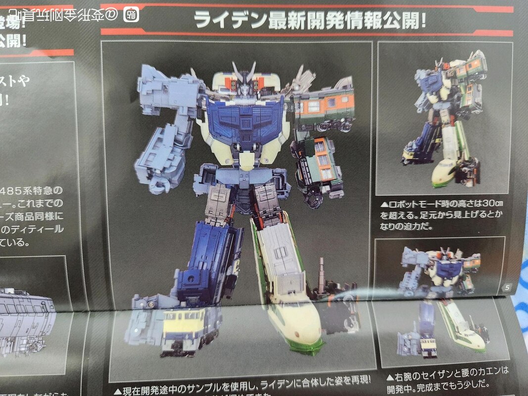 Official Transformers MPG Trainbot Raiden Book Images?