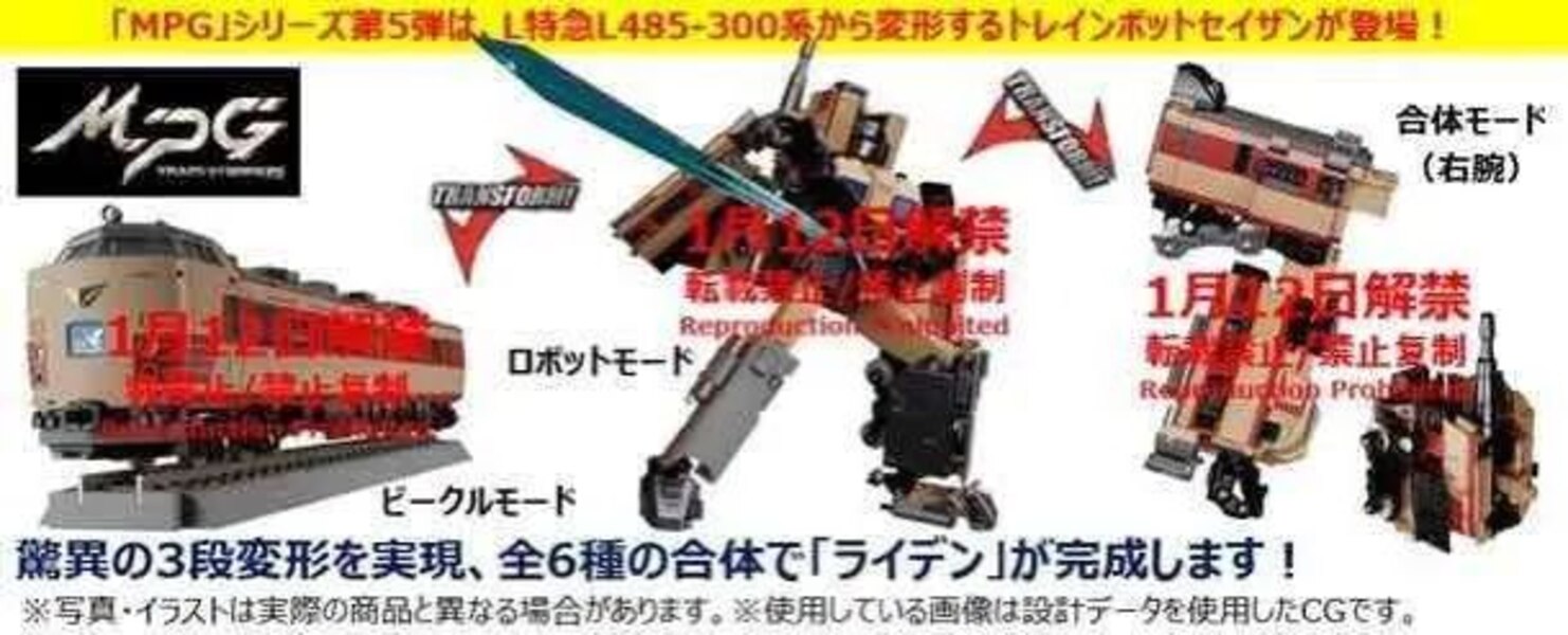 Transformers Masterpiece MPG-05 Trainbot Seizan Official Retailer Image