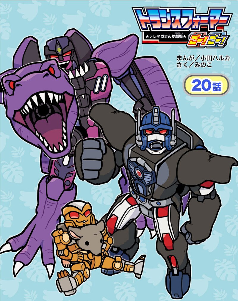 Transformers Go! Episode 20 - Beast Edition Start!