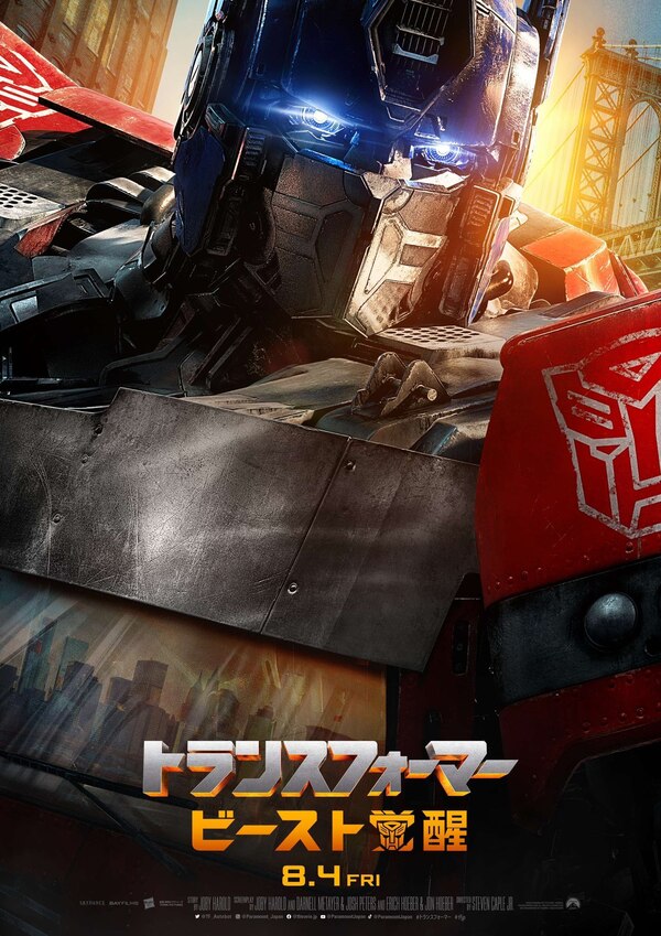 Transformers Rise Of The Beasts   Beast Awakening Japan Version Optimus Prime Poster (3 of 3)