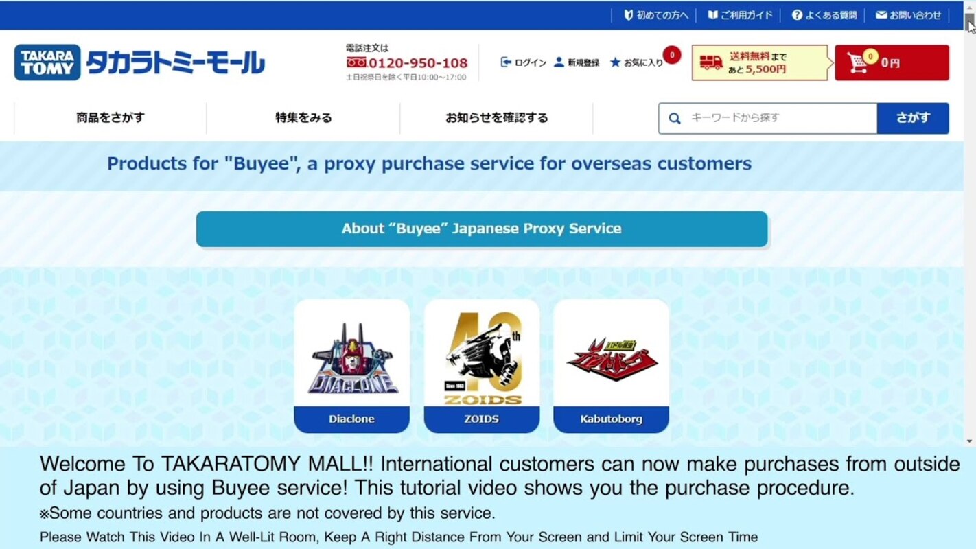 Fans Outside Japan Can Shop Takara Tomy Mall with New Service?