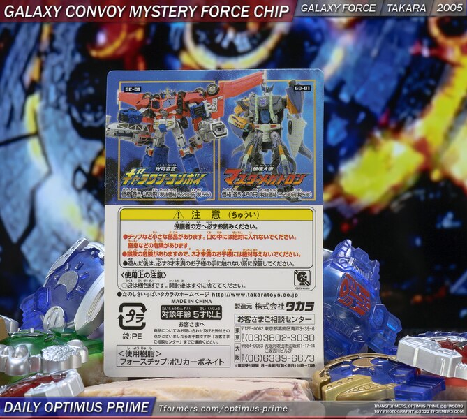 Daily Prime   Galaxy Force Galaxy Convoy Forcechip Planet Key  (3 of 3)