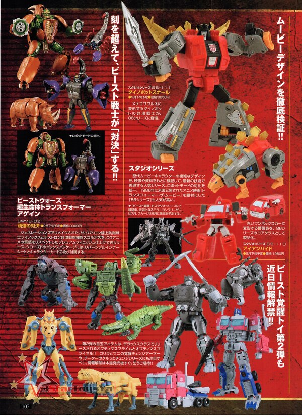 Image Of Figure King No 303 Transformers Beast Wars Beast Awakening Special Edition  (10 of 30)