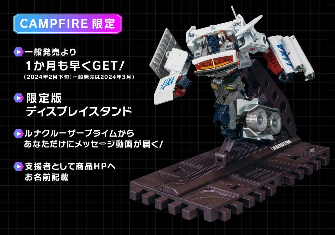 Luna Cruiser Prime Transformers X JAXA Toyota Lunar Rover Project