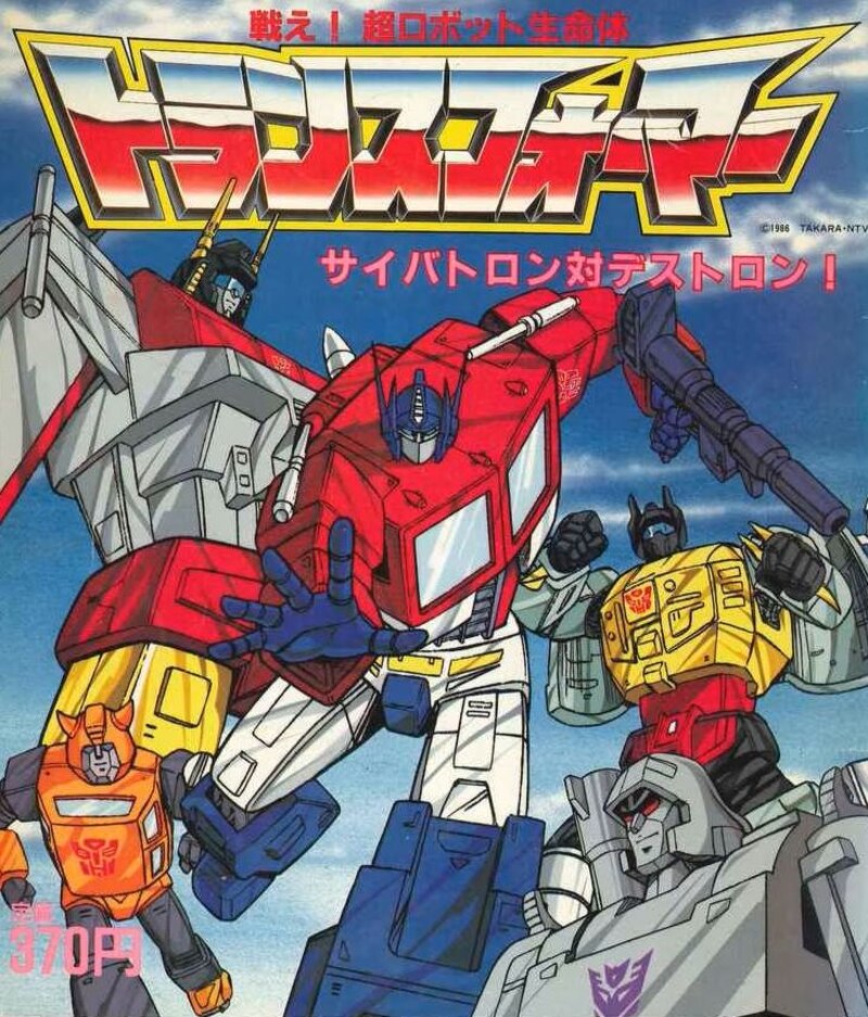 Transformers Perfect Encyclopedia Kodansha TV Magazine Mook Revealed
