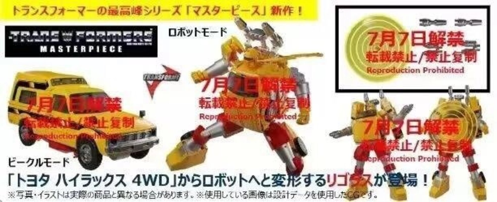 MP-56 Diaclone Toyota Hilux Yellow Masterpiece Transformers Coming Soon?