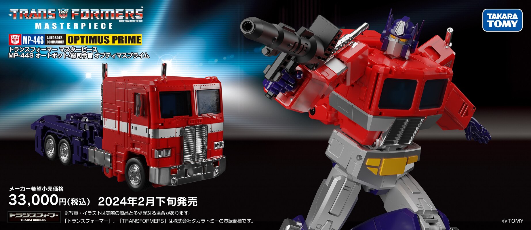 MP-44S Optimus Prime Masterpiece USA Preorders Rolling Out