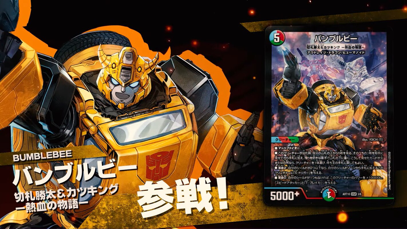 Duel Masters X Transformers Crossover Trading Card Game Announced