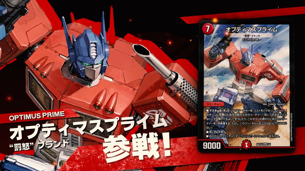 Image Of Duel Masters X Transformers Crossover Trading Card Game  (14 of 16)