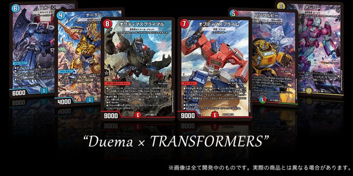 Image Of Duel Masters X Transformers Crossover Trading Card Game  (15 of 16)