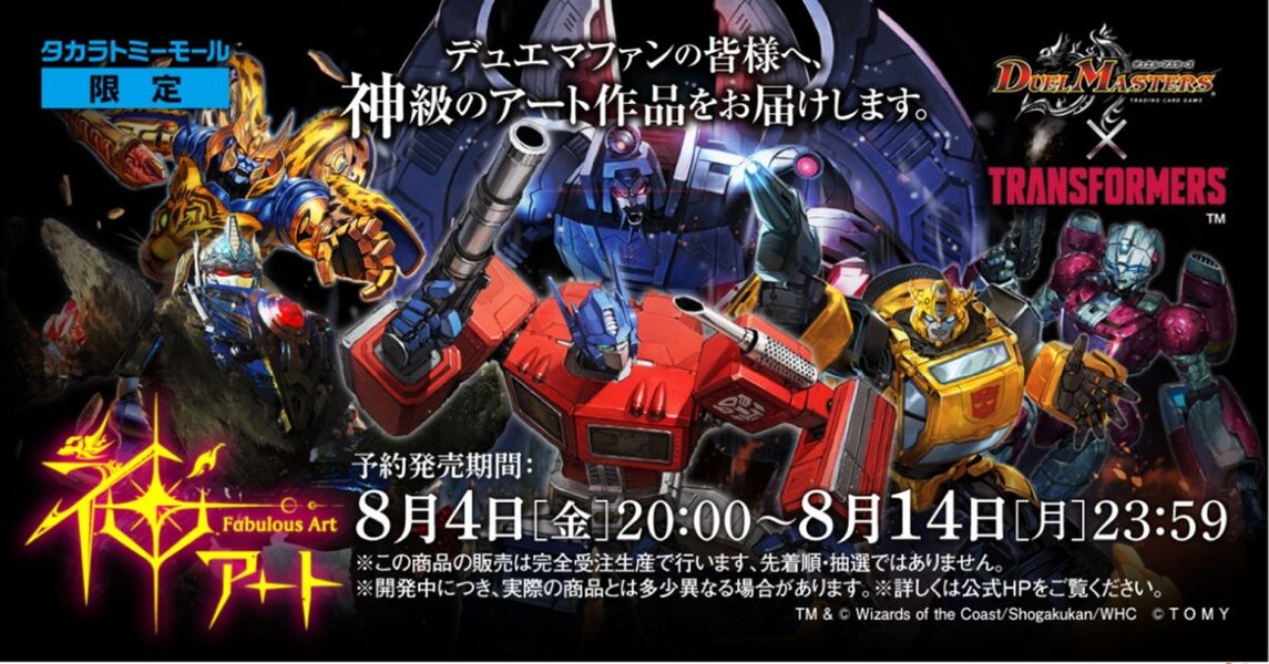 Image Of Duel Masters X Transformers Crossover Trading Card Game  (16 of 16)