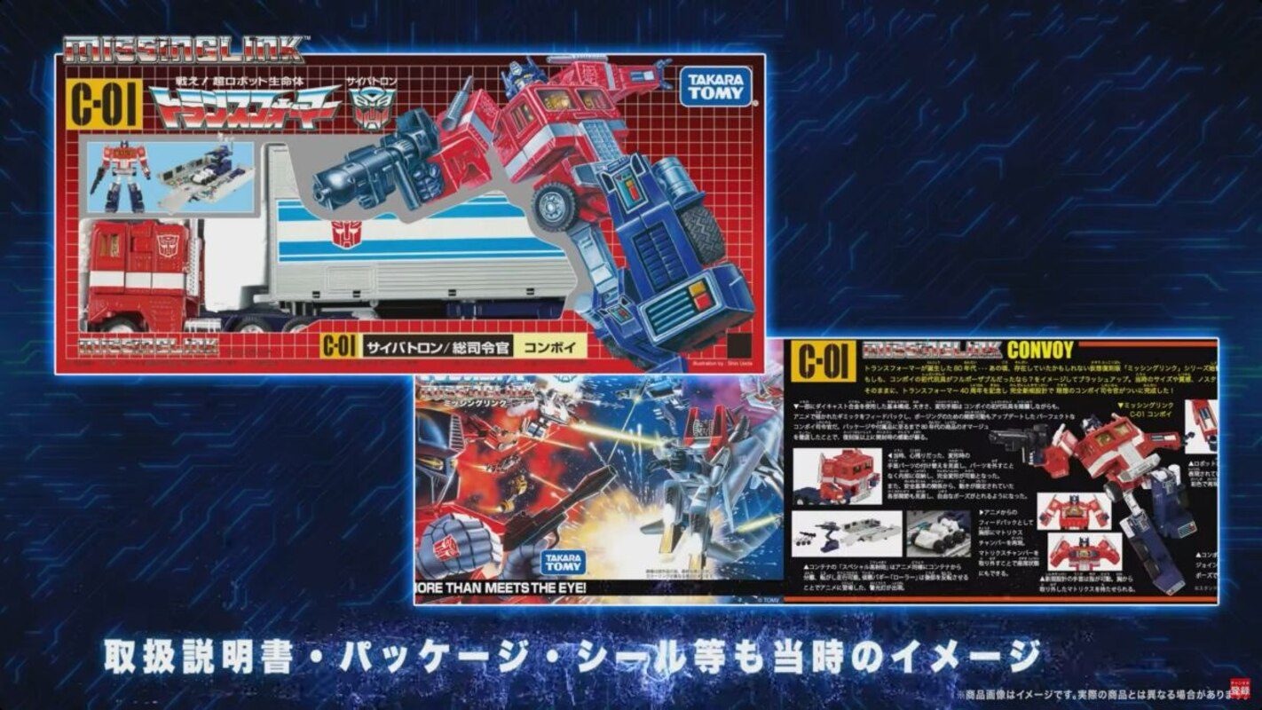 WATCH! Missing Link C-01 Convoy Box Revealed in 40th Anniversary Official Video from Takara Tomy