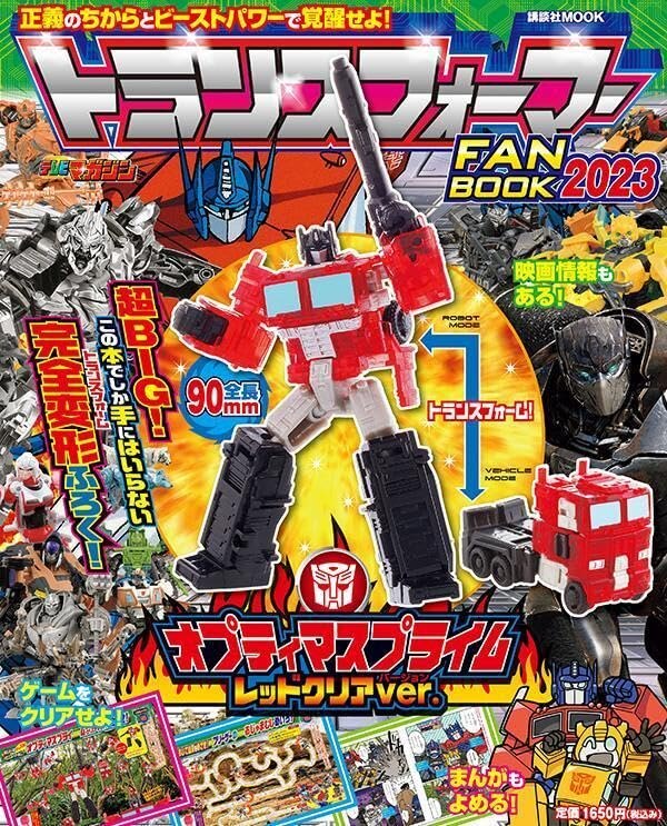 Image Of Transformers Perfect Encyclopedia Kodansha TV Magazine Exclusive Clear Core Optimus Prime Reveal  (1 of 4)