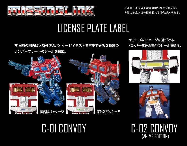 Missing Link Convoy License Plates Images From Takara TOMY Transformers (1 of 1)