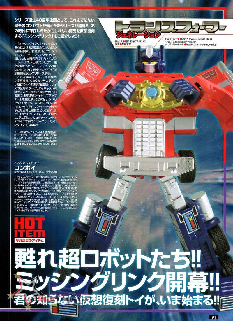 Figure King No. 307 Missing Link Convoy, Masterpiece, Studio Series, Generations, More Images