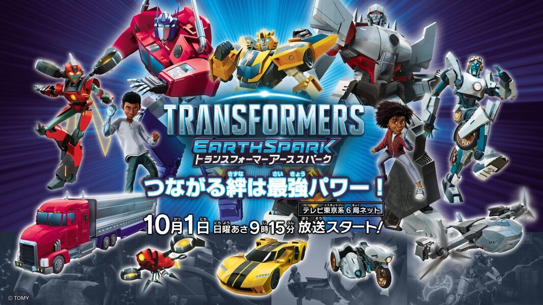 Image Of Transformers Earth Spark Japan  (79 of 79)