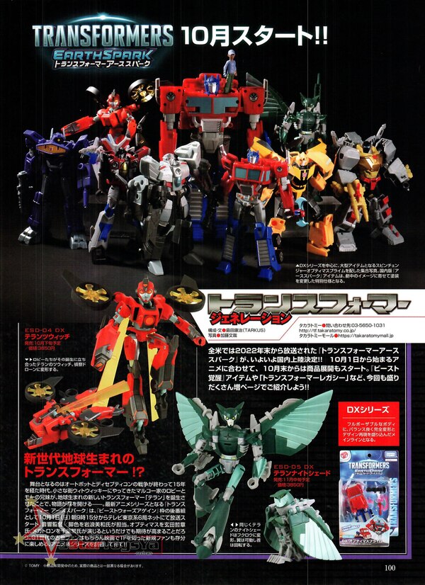 Image Of Figure King No. 308 Earthspark, ROTB, Legacy, Masterpiece More Transformers  (1 of 10)