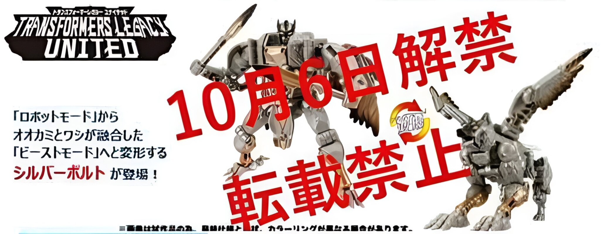 Leaked United TL-58 Beast Wars Universe Silverbolt from Transformers Legacy?