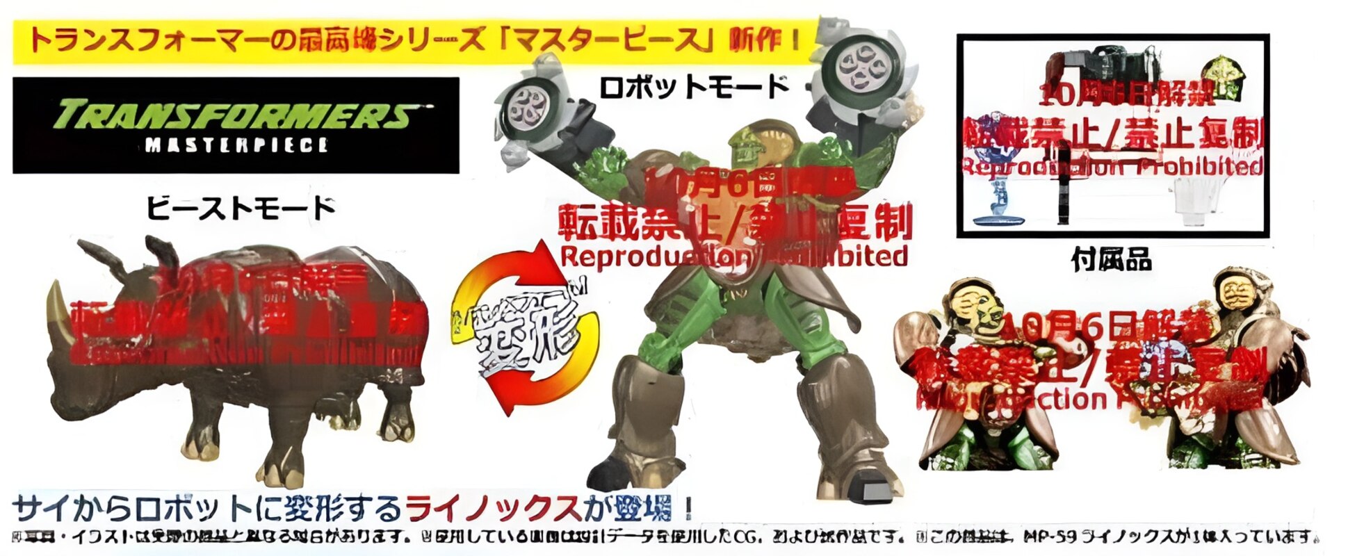 First Look at MP-59 Beast Wars Rhinox from Transformers Masterpiece?