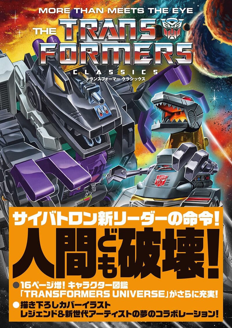 Transformers Classics Volume 6 Hardcover Official Product Details