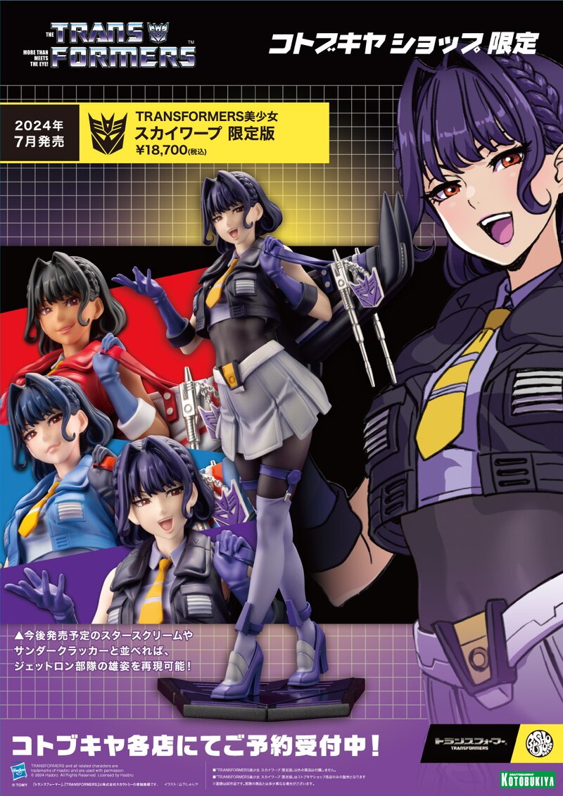 Bishoujo Skywarp Official Images & Details of Kotobukiya Transformers Limited Edition