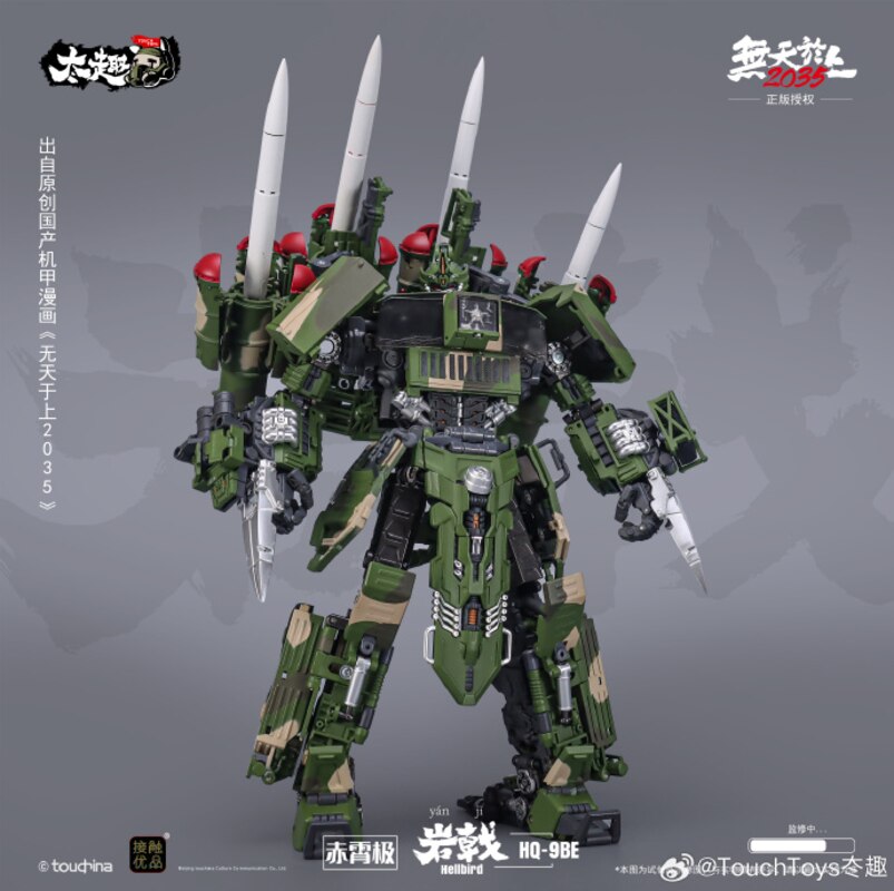 Touch Toys HQ-9BE Missile Launcher Hellbird New Stock Images & Details
