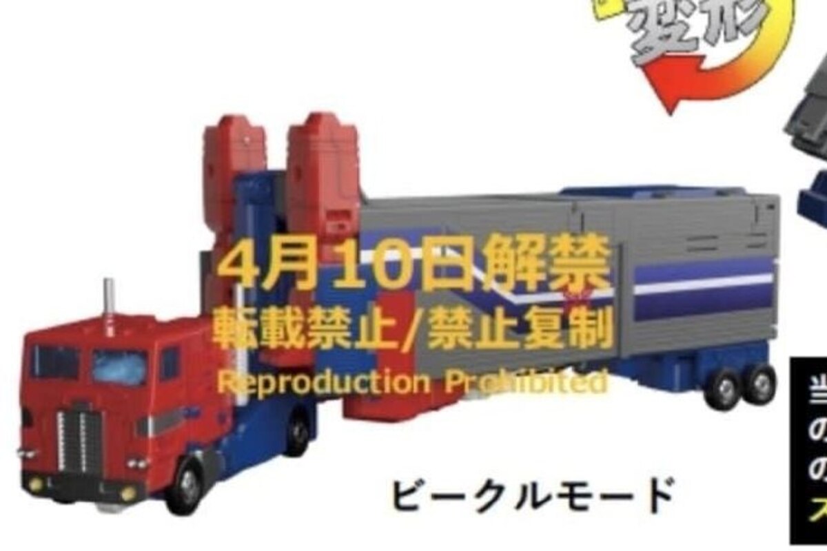 MPG Super Ginrai (Power Master) New Details on Leaked Transformers MasterPiece Listings