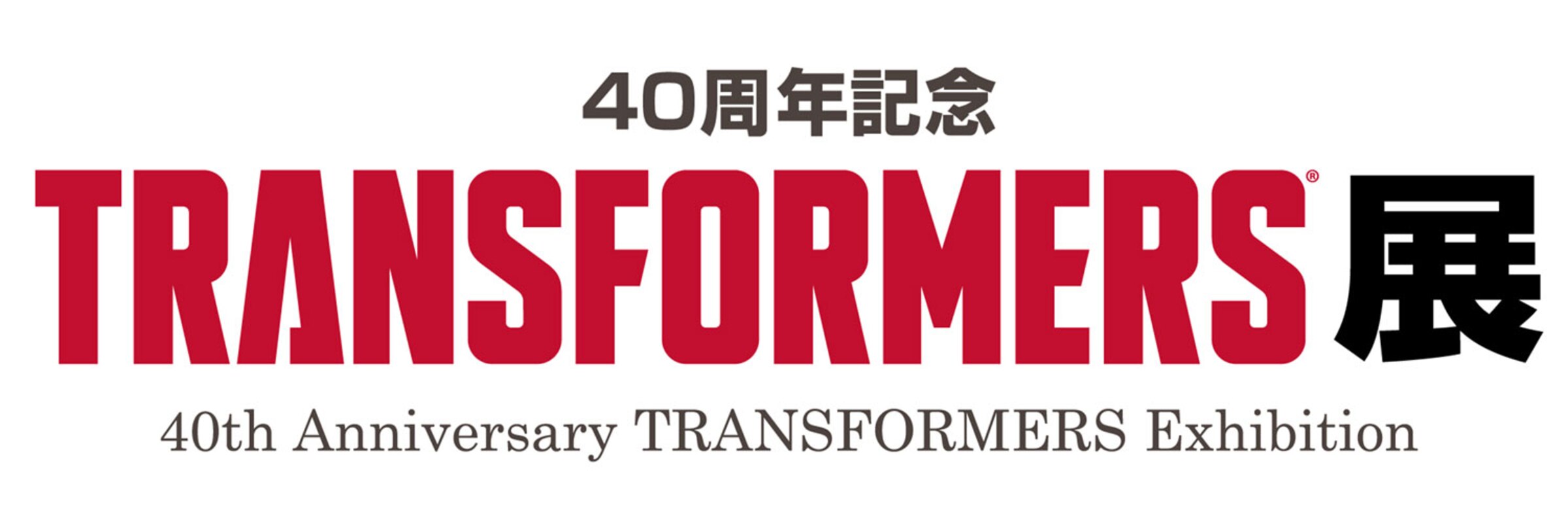 40th Anniversary Transformers Exhibition Coming to Japan May 2024
