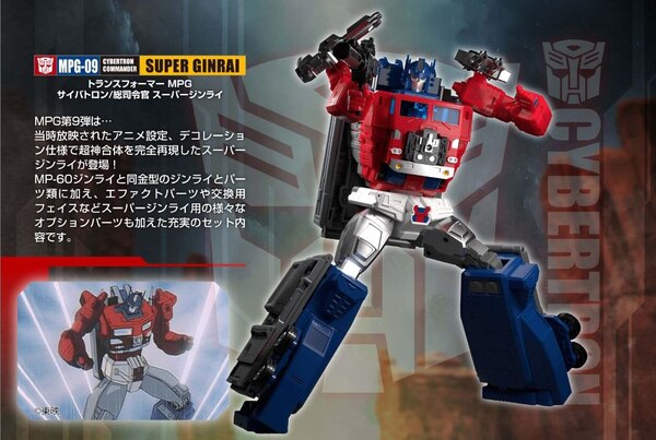 ROBOTKINGDOM.COM Newsletter #1733 - TAKARA Transformers MPG-09 Super Jinrai, More