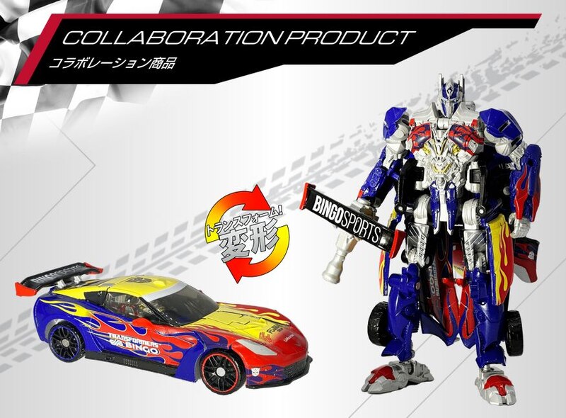 Daily Prime - Transformers X Bingo Sports Optimus Prime Rolling Out in Japan