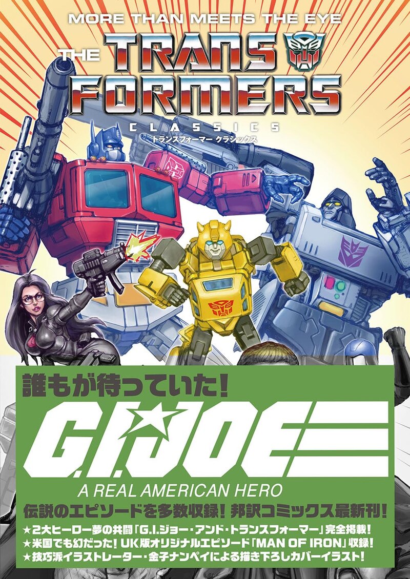 Hero X Transformers Classics Vol 7 Hardcover - GI Joe & Transformers Comics Official Details