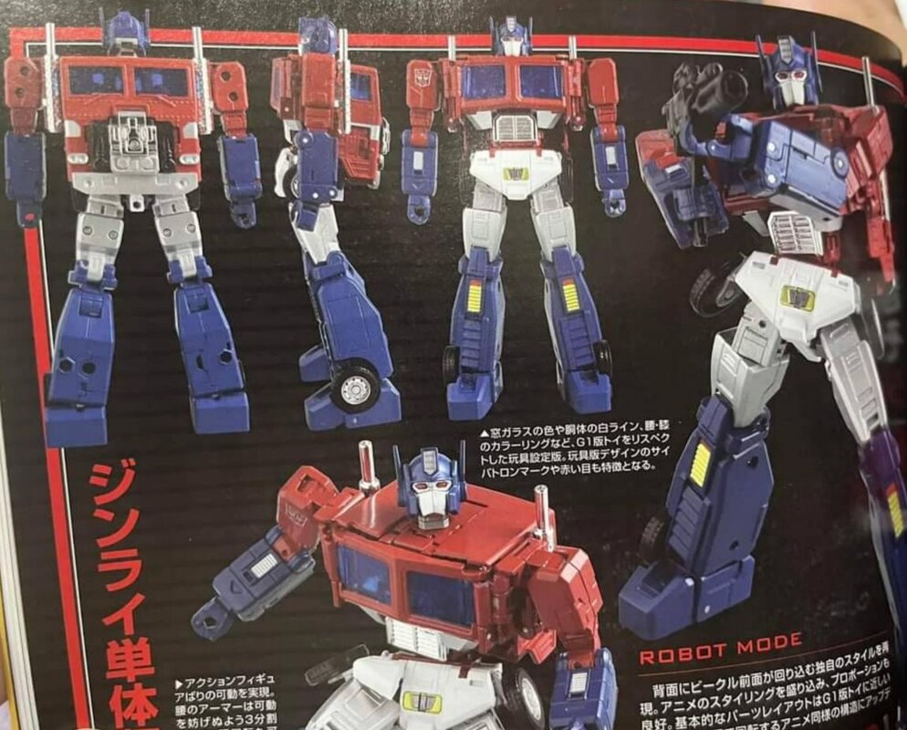 MPG-09 Super Ginrai New Previews Combined Mode, Compares With C-307
