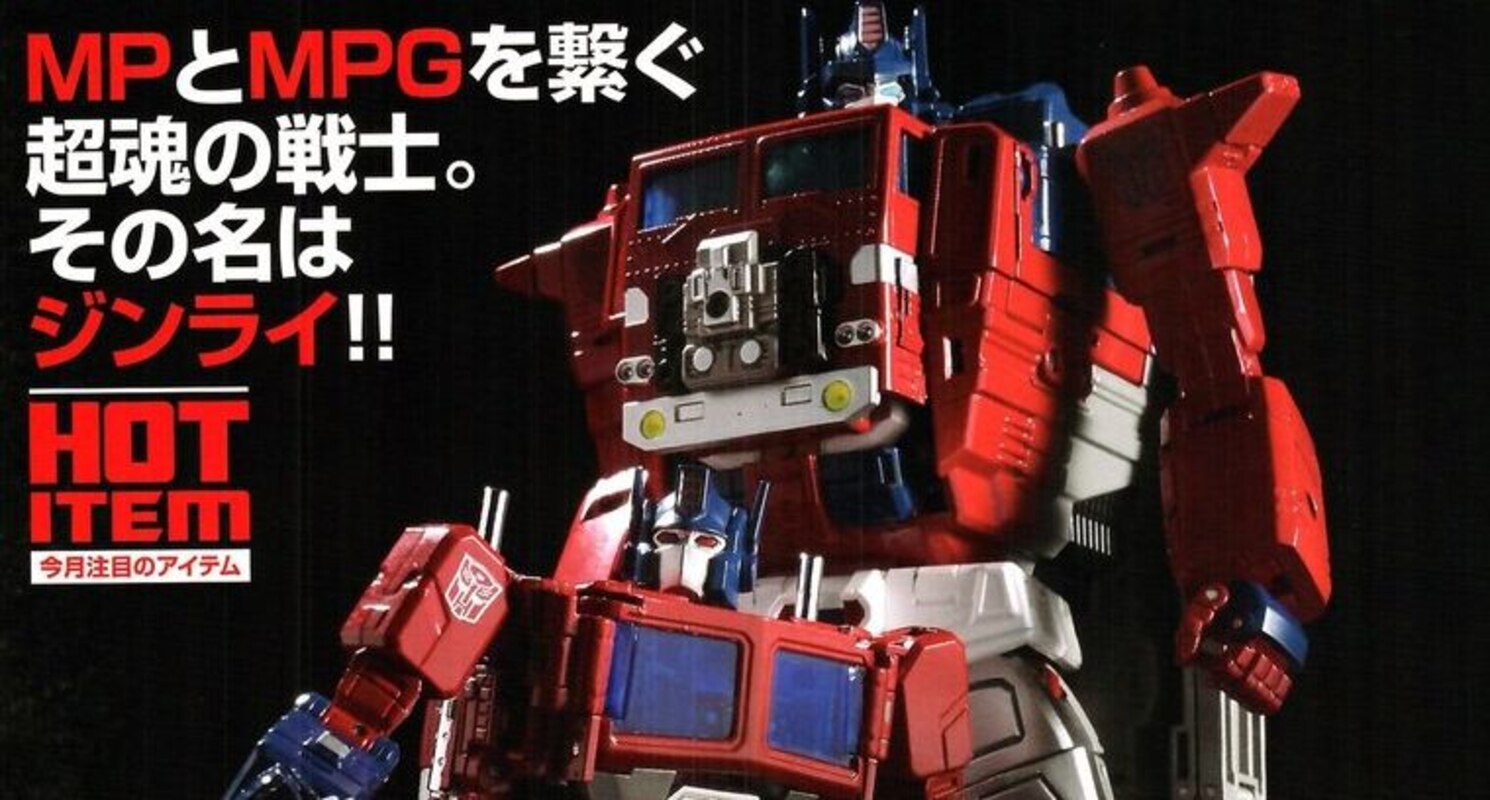 MasterPiece MPG-09 Super Ginrai, Legacy United, More Previews from Figure King Issue No .315 