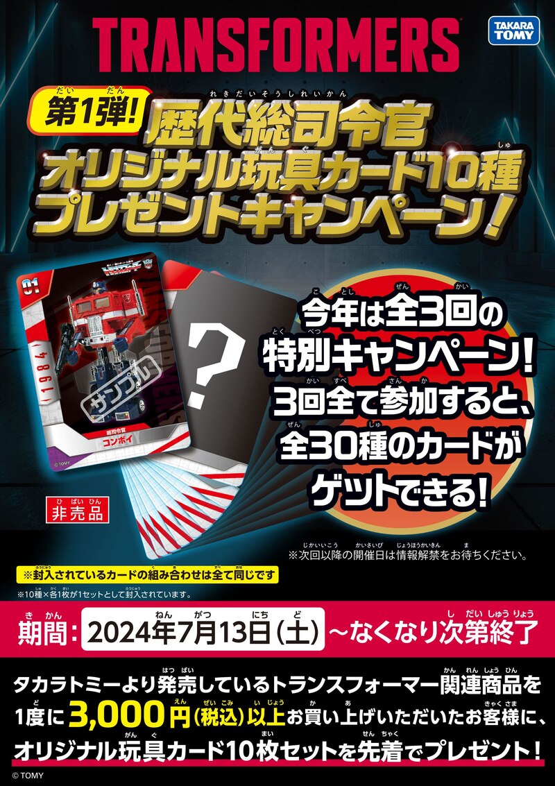 トミーテック　まとめ　⚠️商品閲覧用、 【早いもの勝ち!!】 楽天市場】【12SET】 トミーテック 1/150 ザ・カーコレクション